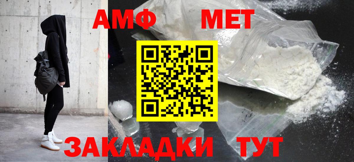 Amphetamine Розовый Миасс