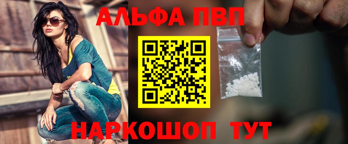 А ПВП кристаллы Миасс