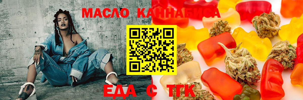 Миасс  Canna-Cookies марихуана  Вход с VPN 