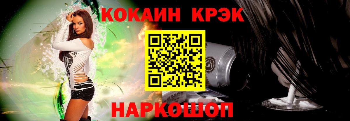 Cocaine Перу  Cocaine Колумбийский  Миасс  Кокаин  Вход с VPN 