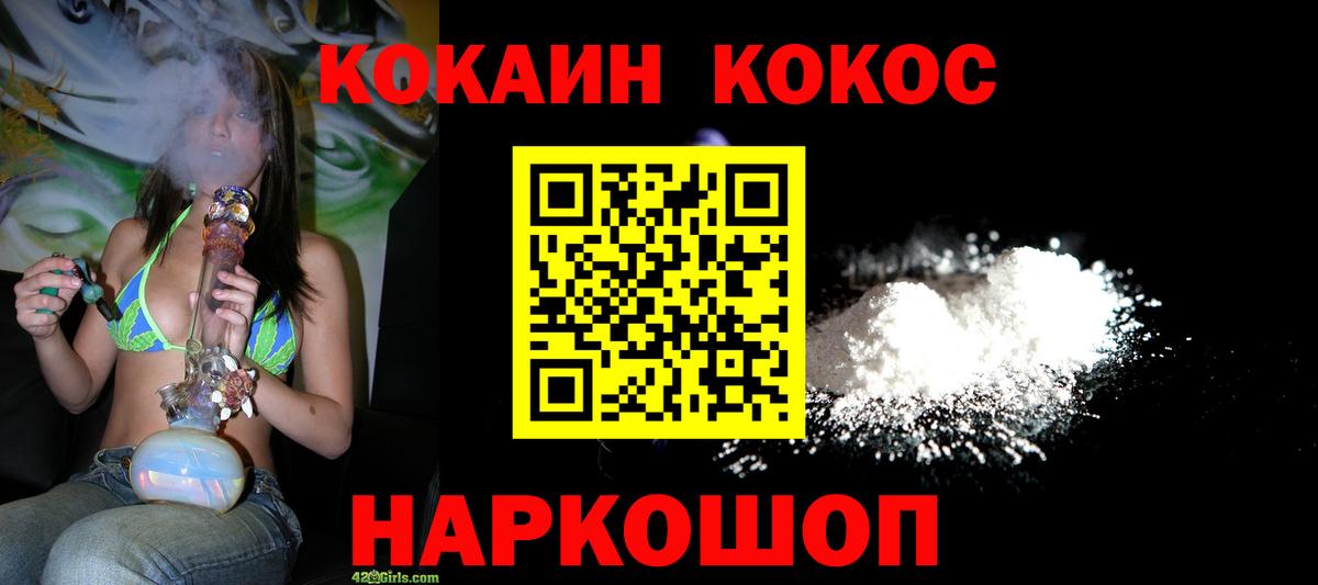 Кокаин Fish Scale Миасс