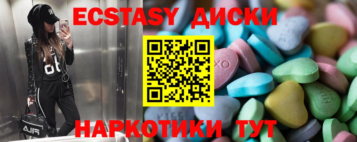 Миасс  ЭКСТАЗИ  Вход с VPN  Экстази круглые  Экстази Punisher 