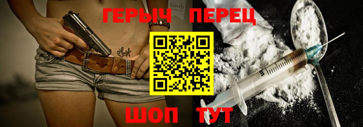 Миасс  Героин Heroin  Вход с VPN 