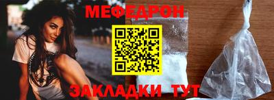 мефедрон Тулун