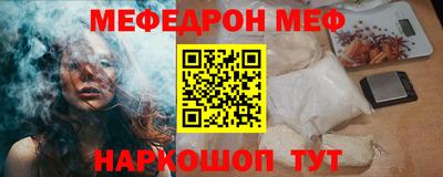 мефедрон Тулун