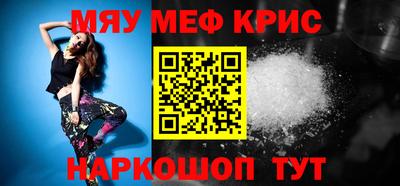 мефедрон Тулун