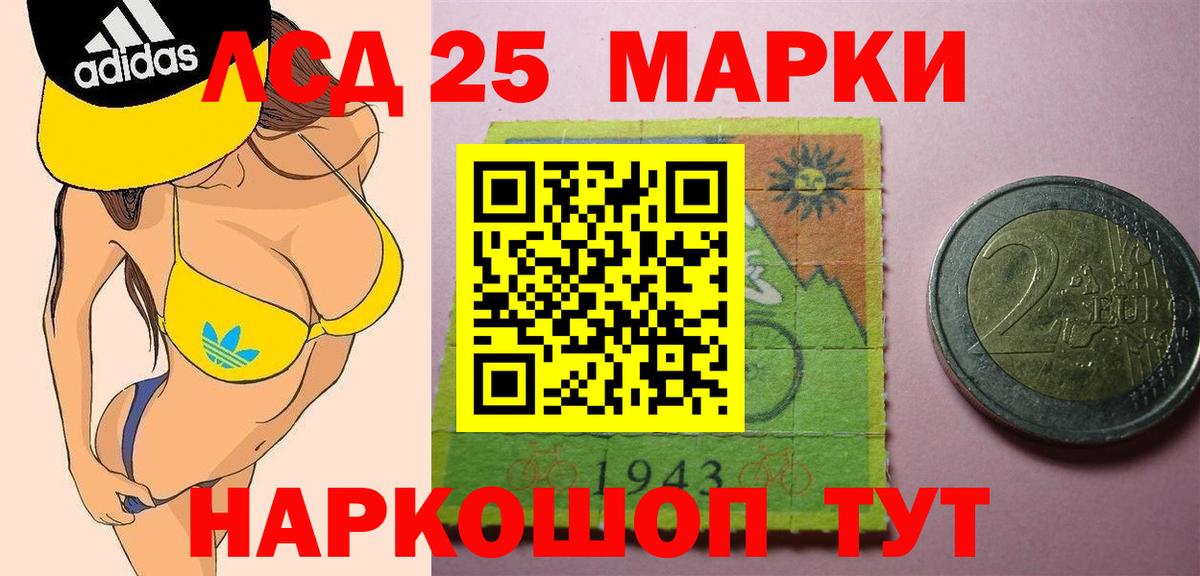 ЛСД экстази кислота Миасс