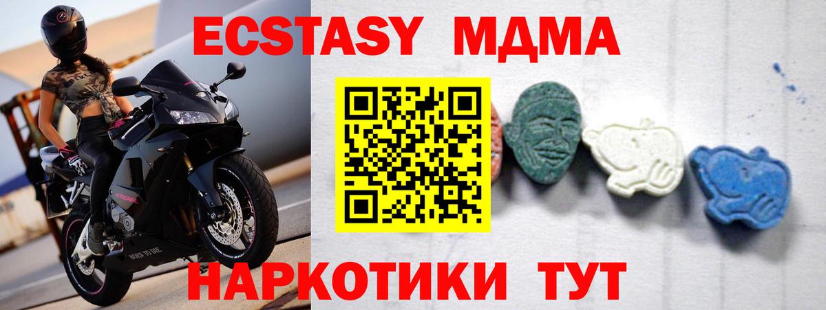 MDMA crystal Миасс