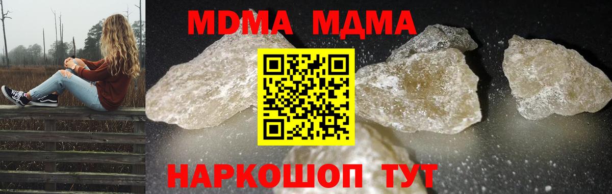 Миасс  МДМА VHQ  MDMA  Вход с VPN 