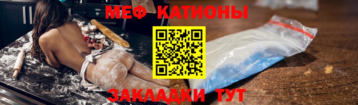 МЯУ-МЯУ mephedrone  Вход с VPN  Мефедрон  Миасс  МЯУ-МЯУ 4 MMC 