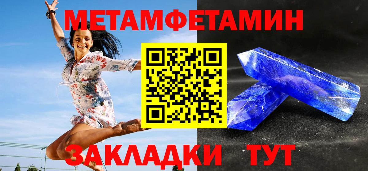 Метамфетамин  Метамфетамин Methamphetamine  Метамфетамин Methamphetamine  Вход с VPN  Миасс 