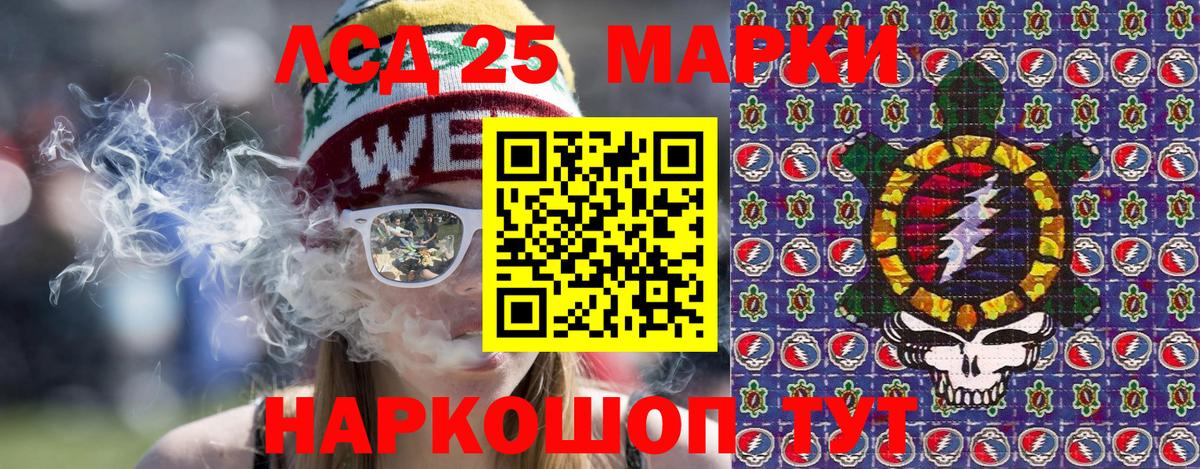 Наркотические марки 1,5мг Миасс