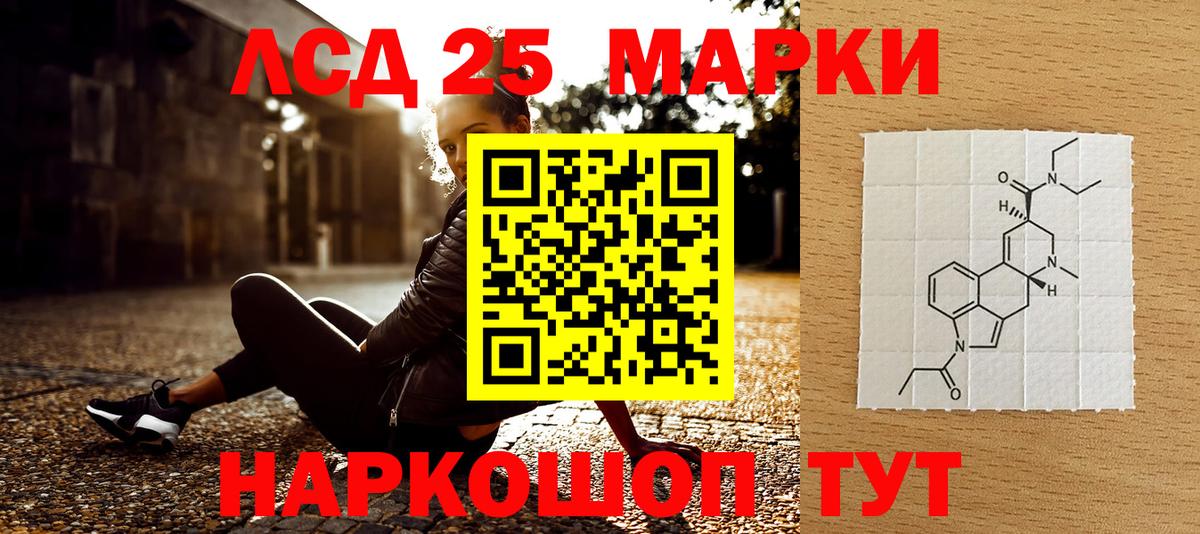 Миасс  Наркотические марки 1,5мг  Вход с VPN 