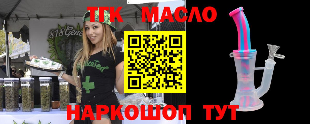 ТГК жижа  Вход с VPN  Дистиллят ТГК вейп  Миасс 